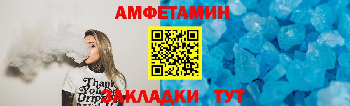 АМФЕТАМИН VHQ  omg маркетплейс  Гусев  Вход с VPN  Amphetamine 