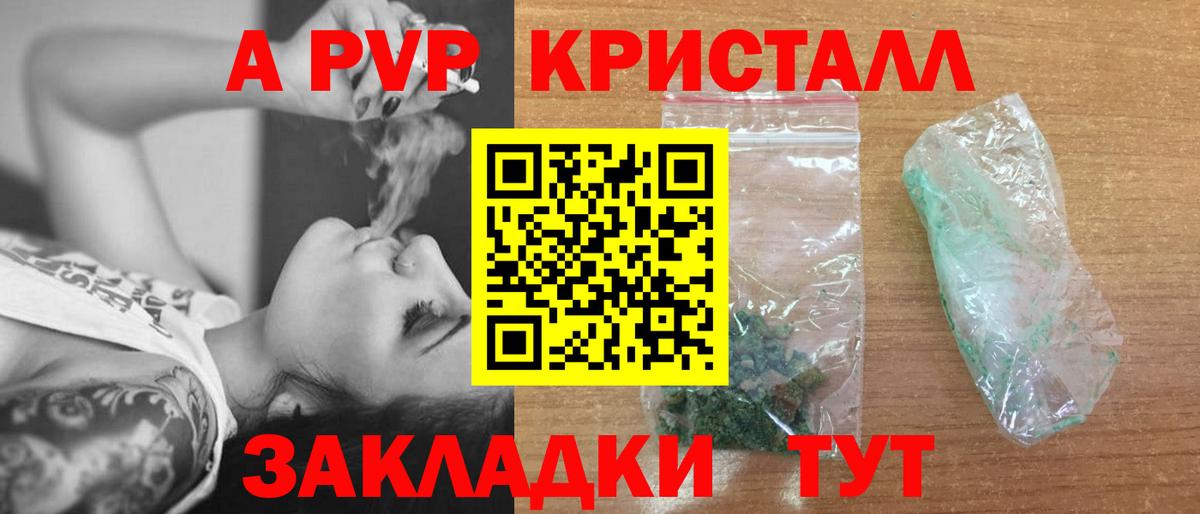Гусев  Alfa_PVP кристаллы  Alfa_PVP VHQ  Вход с VPN  Alfa_PVP Соль 