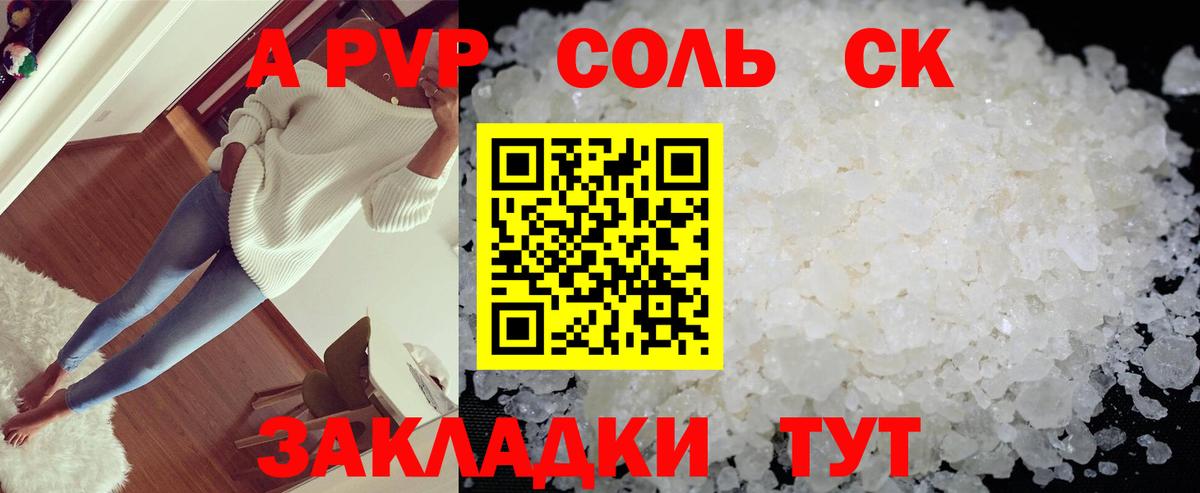 Альфа ПВП СК Гусев
