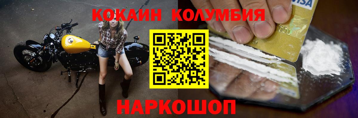 где купить наркоту  Вход с VPN  COCAIN  Гусев  КОКАИН Боливия 