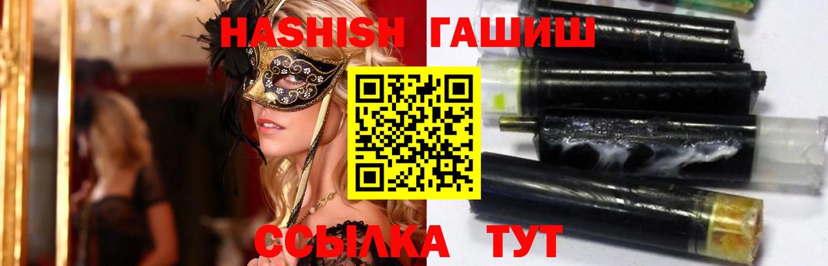 ГАШ Premium  ГАШ Изолятор  Гусев  Вход с VPN 