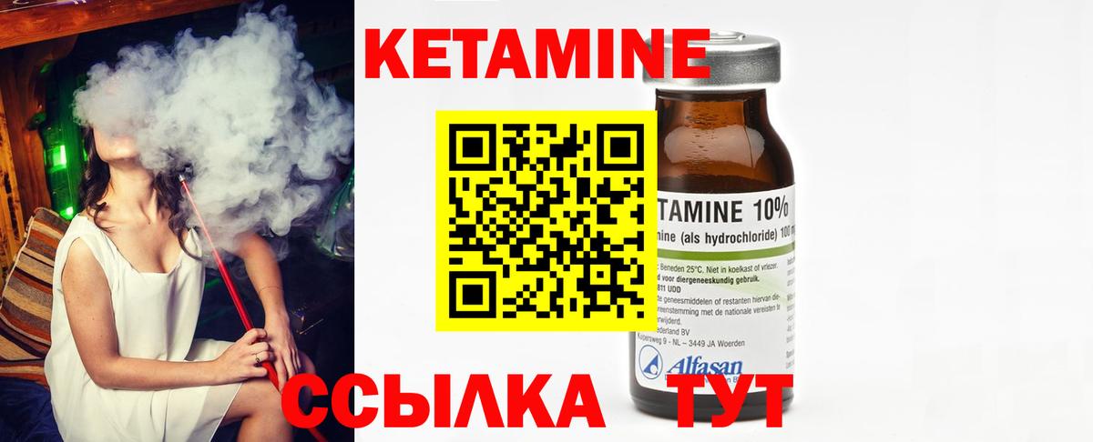 Гусев  Кетамин ketamine  Вход с VPN  КЕТАМИН ketamine 