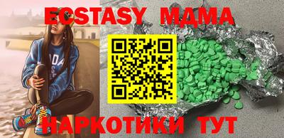 молекула духа Ипатово