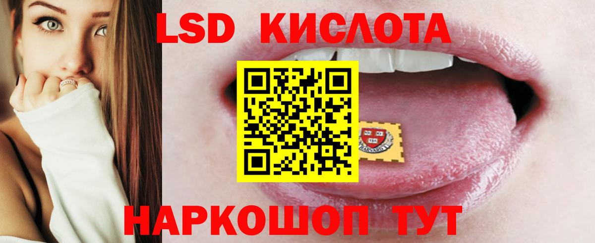 Лсд 25 экстази  Вход с VPN  Гусев  ЛСД экстази кислота  LSD-25 экстази кислота 