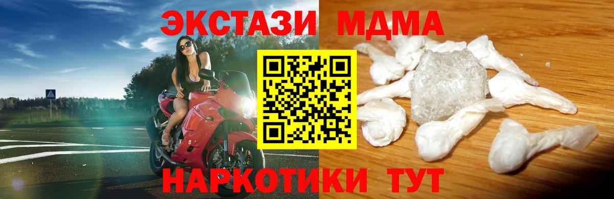 MDMA  МДМА VHQ  Вход с VPN  МДМА Molly  Гусев 