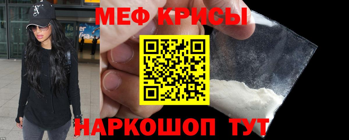 Мефедрон  Гусев