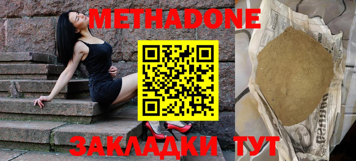 Метадон кристалл  Вход с VPN  Гусев 